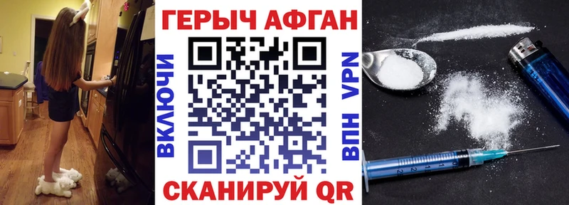 наркота  Белово  ГЕРОИН Heroin 
