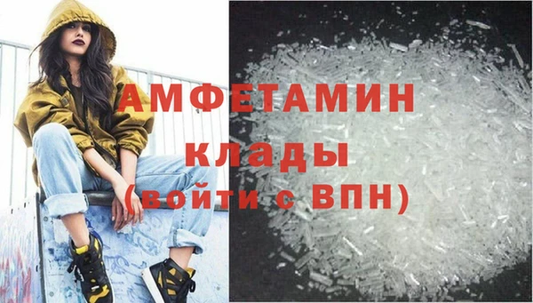 амфетамин Армянск