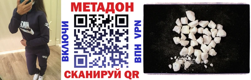 omg ссылка  Белово  МЕТАДОН кристалл 